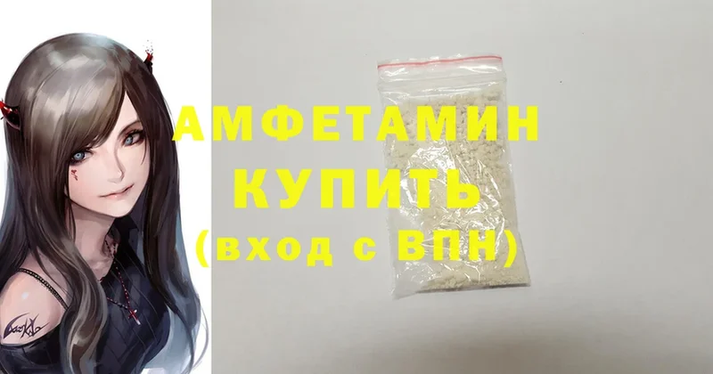 Amphetamine Розовый  МЕГА зеркало  Новозыбков 