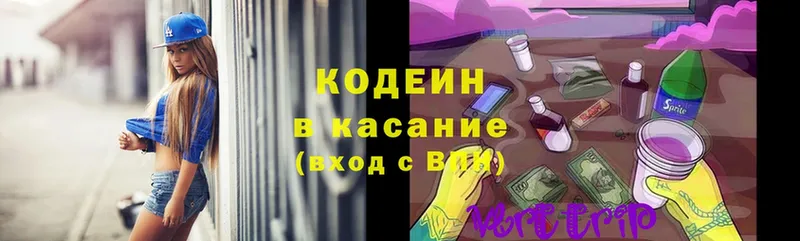 Кодеин Purple Drank  Новозыбков 