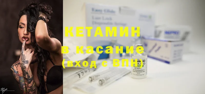 mega онион  Новозыбков  КЕТАМИН ketamine  дарнет шоп 