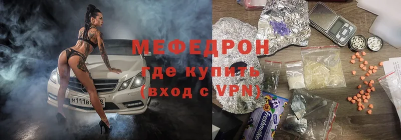 МЕФ мяу мяу  Новозыбков 